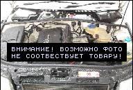 AUDI A4 A6 WV PASSAT ДВИГАТЕЛЬ 1.8 TURBO 