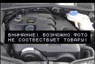 AUDI A4 VW PASSAT SUPERB 1, 9 TDI PD АВТОМАТ. ДВИГАТЕЛЬ AVB 