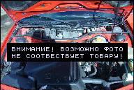 AUDI A6 C4 A 6 2.5 TDI 140KM S80 V70 ДВИГАТЕЛЬ KOMPL. AUDI A6 C4 A 6 2.5 TDI 140KM S80 V70 ДВИГАТЕЛЬ KOMPL.