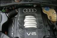 AUDI A6 C5 2.4 2, 4 V6 121KW ДВИГАТЕЛЬ OSPRZET ЗАПЧАСТИ AUDI A6 C5 2.4 2, 4 V6 121KW ДВИГАТЕЛЬ OSPRZET ЗАПЧАСТИ