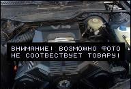 AUDI B4 ДВИГАТЕЛЬ В СБОРЕ 2.6 БЕНЗИН IDEALNY AUDI B4 ДВИГАТЕЛЬ В СБОРЕ 2.6 БЕНЗИН IDEALNY