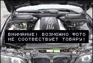 BMW ДВИГАТЕЛЬ 4, 4L V8 M62 210 КВТ 286 Л.С. E39 E38 448S1 BMW ДВИГАТЕЛЬ 4, 4L V8 M62 210 КВТ 286 Л.С. E39 E38 448S1