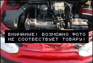 ДВИГАТЕЛЬ 1, 2 FIAT SIENA PALIO OKAZJA Z WSPOMAGANIEM 