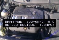 ДВИГАТЕЛЬ 1.8 20V SEAT LEON GOLF IV 