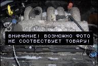 ДВИГАТЕЛЬ 2.5B 2.5 БЕНЗИН VW TRANSPORTER T4 