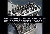 ДВИГАТЕЛЬ 2.5DCI OPEL MOVANO VIVARO 2, 5DCI ДВИГАТЕЛЬ 2.5DCI OPEL MOVANO VIVARO 2, 5DCI