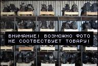ДВИГАТЕЛЬ ALFA ROMEO 156 1, 9 1.9 JTD 9JTD 1.9JTD ДВИГАТЕЛЬ ALFA ROMEO 156 1, 9 1.9 JTD 9JTD 1.9JTD