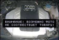 ДВИГАТЕЛЬ AUDI A6 2.7 TDI KOD BPP 