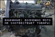 ДВИГАТЕЛЬ DIESEL 1, 9 VW POLO 94-99, NIE GOLF 3 