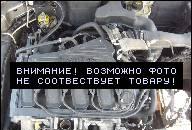 ДВИГАТЕЛЬ FIAT BRAVO BRAVA MAREA 1.6 16V 125TYS.KM 