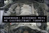 ДВИГАТЕЛЬ MERCEDES W210 W140 ML 3, 2 V6 