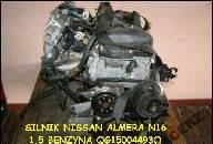 ДВИГАТЕЛЬ NISSAN ALMERA N16 1, 5 БЕНЗИН QG1500 