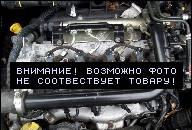 ДВИГАТЕЛЬ OPEL ASTRA CORSA COMBO AGILLA 1.3 CDTI ДВИГАТЕЛЬ OPEL ASTRA CORSA COMBO AGILLA 1.3 CDTI