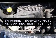 ДВИГАТЕЛЬ RENAULT ESPACE IV LAGUNA II 2.2 DCI ДВИГАТЕЛЬ RENAULT ESPACE IV LAGUNA II 2.2 DCI