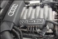 ДВИГАТЕЛЬ V8 4.2 БЕНЗИН AUDI A8 В СБОРЕ ДВИГАТЕЛЬ V8 4.2 БЕНЗИН AUDI A8 В СБОРЕ