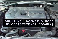 ДВИГАТЕЛЬ VOLVO S80 V70 S 80 V 70 2.5 TDI. 