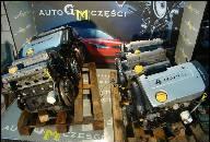 OPEL ASTRA II G ДВИГАТЕЛЬ 1.4 16V X14XE GWARANCJA 