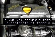 OPEL VECTRA B ДВИГАТЕЛЬ X20DTL DTI DTH 