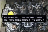 RENAULT LAGUNA II 2.2 DCI ДВИГАТЕЛЬ POMPA WTRYSKI RENAULT LAGUNA II 2.2 DCI ДВИГАТЕЛЬ POMPA WTRYSKI