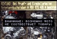 SKODA OCTAVIA I - ДВИГАТЕЛЬ 1.9 TDI 110 ASV 