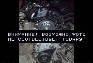SKODA OCTAVIA I - ДВИГАТЕЛЬ В СБОРЕ 1.6 SRI AVU 