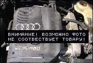 VW PASSAT B5 1.8 T AUDI A4 A6 ДВИГАТЕЛЬ TURBO AWT VW PASSAT B5 1.8 T AUDI A4 A6 ДВИГАТЕЛЬ TURBO AWT