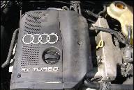 VW PASSAT B5 AUDI A4 A6 KPL. ДВИГАТЕЛЬ 1.8 TURBO AWT VW PASSAT B5 AUDI A4 A6 KPL. ДВИГАТЕЛЬ 1.8 TURBO AWT