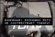 VW SHARAN 1, 9TDI 110KM ДВИГАТЕЛЬ AFN 
