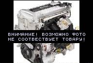 Z22SE OPEL ДВИГАТЕЛЬ 2, 2 16V ASTRA G ZAFIRA VECTRA B/C 